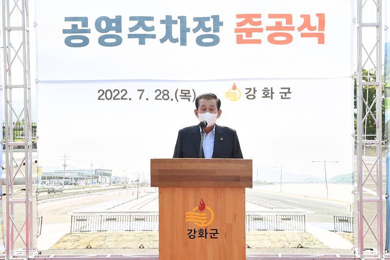 외포리공영주차장_준공식_(8)