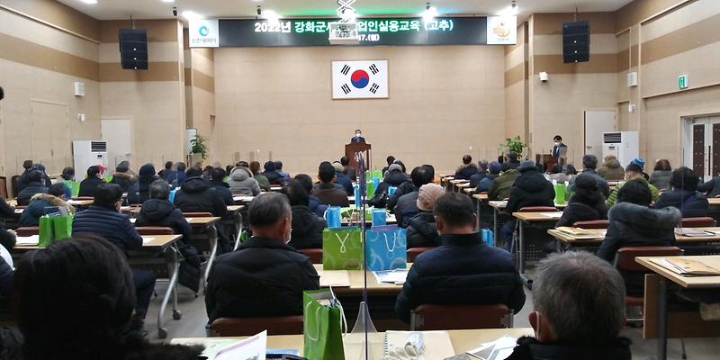 새해영농교육_(1)