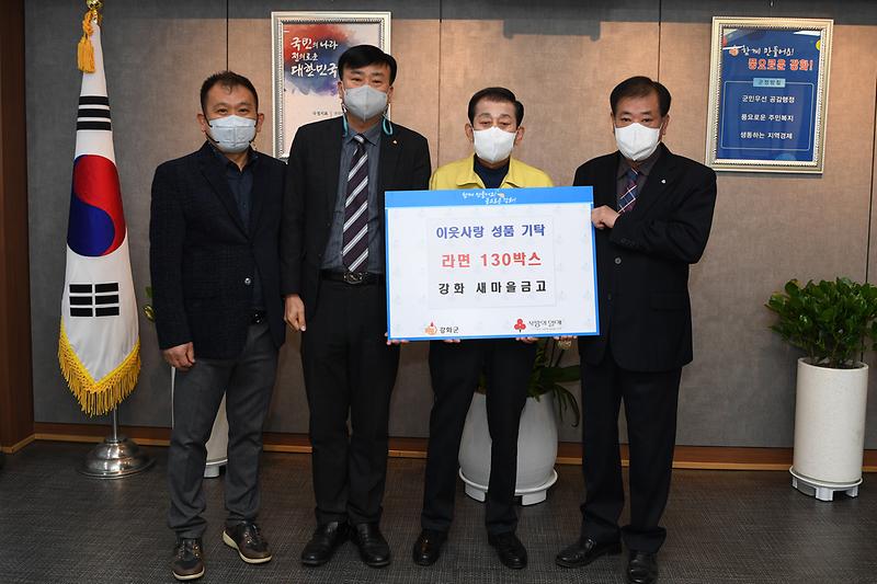 새마을금고_이웃돕기_물품기탁식_(2)