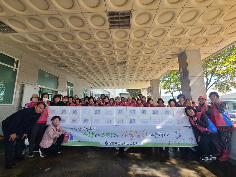 생활개선회,_김치나누기_(2)