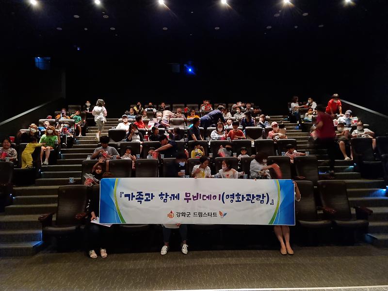 사회복지과_드림스타트