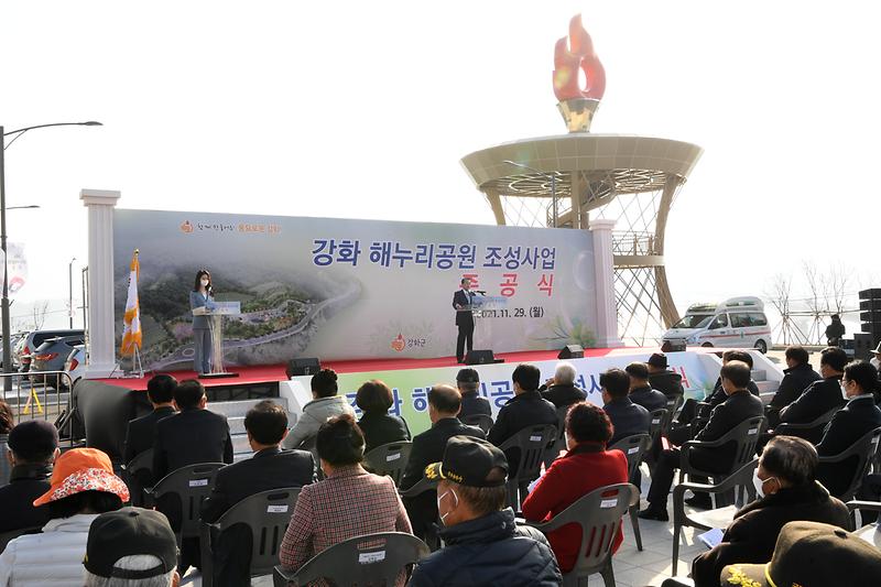 사회복지과_해누리공원_준공_(2)