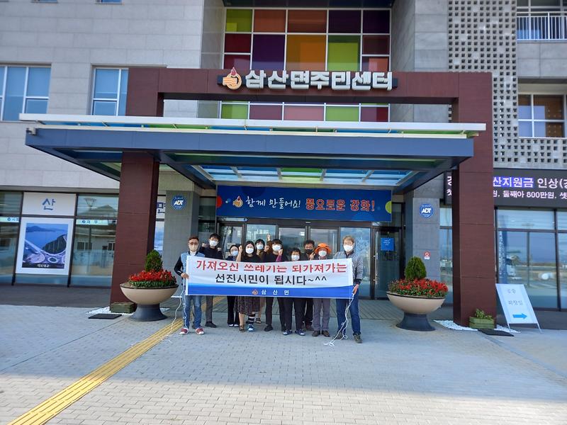 삼산면_가져온_쓰레기는_되가져가기