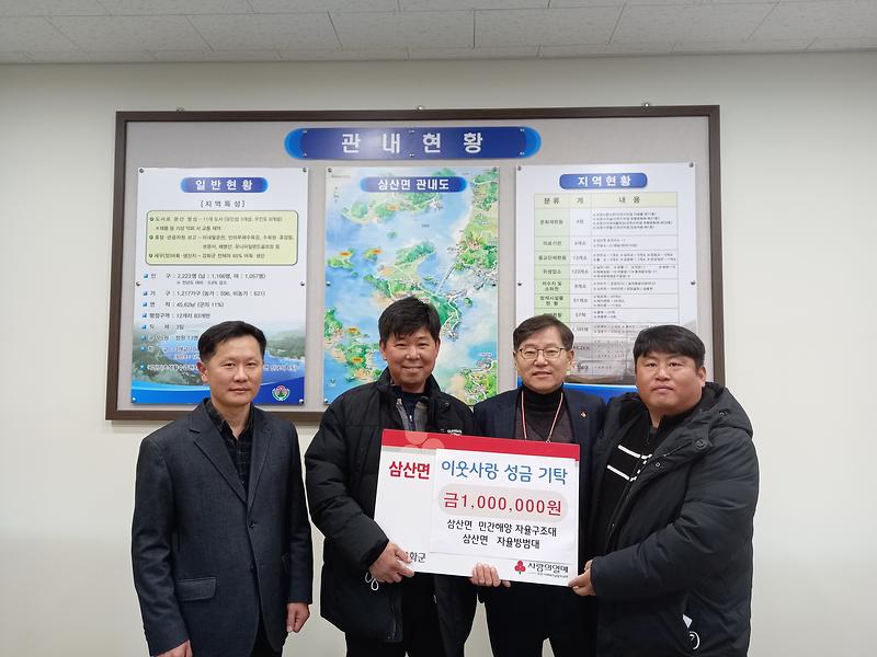 삼산면_자율방범대