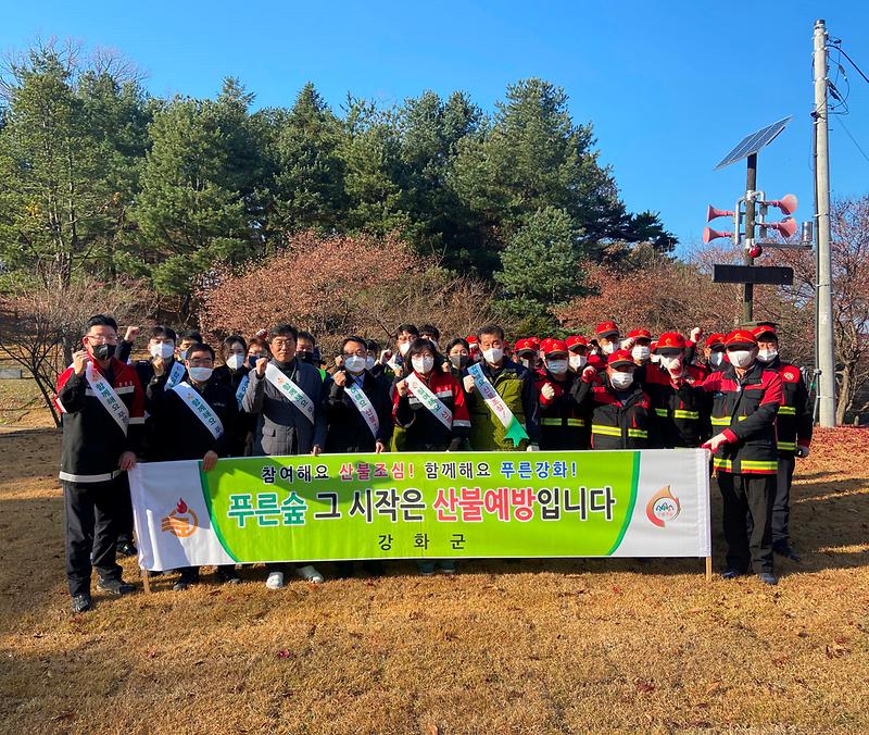 산림공원과_산불예방_캠페인