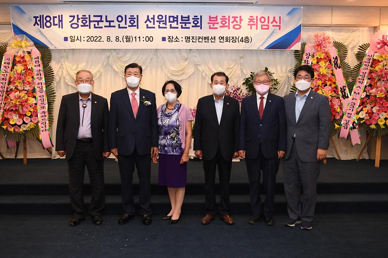 선원면_김선하분회장취임식