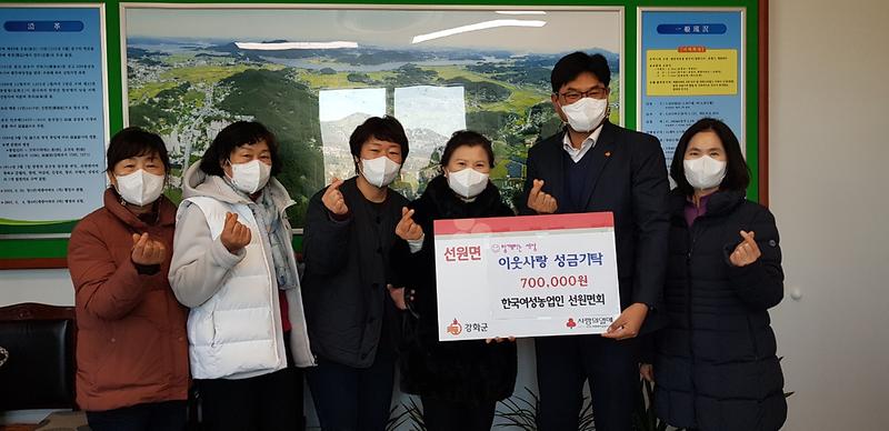 선원면_한여농_성금기탁