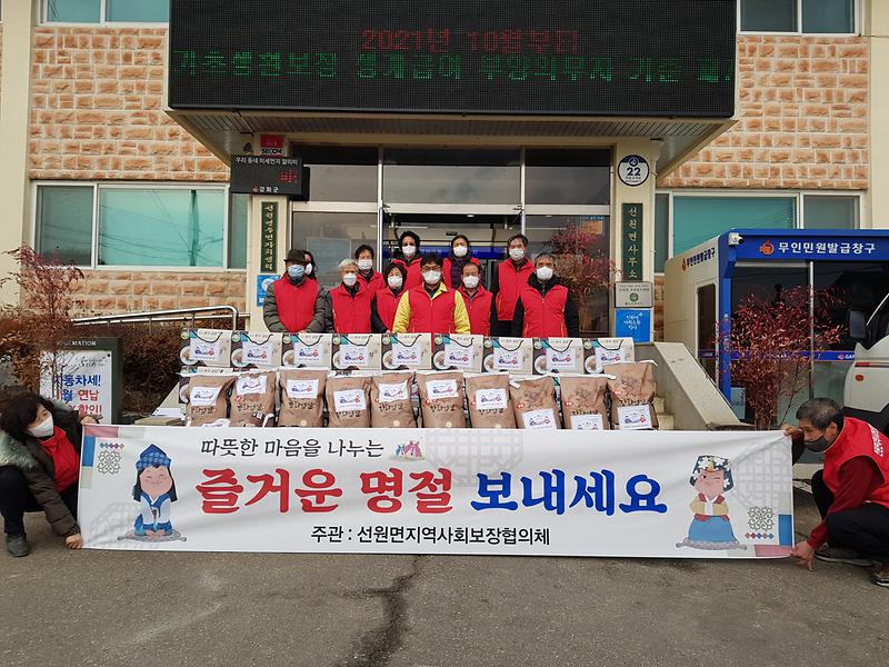 선원면_지역사회보장협의체