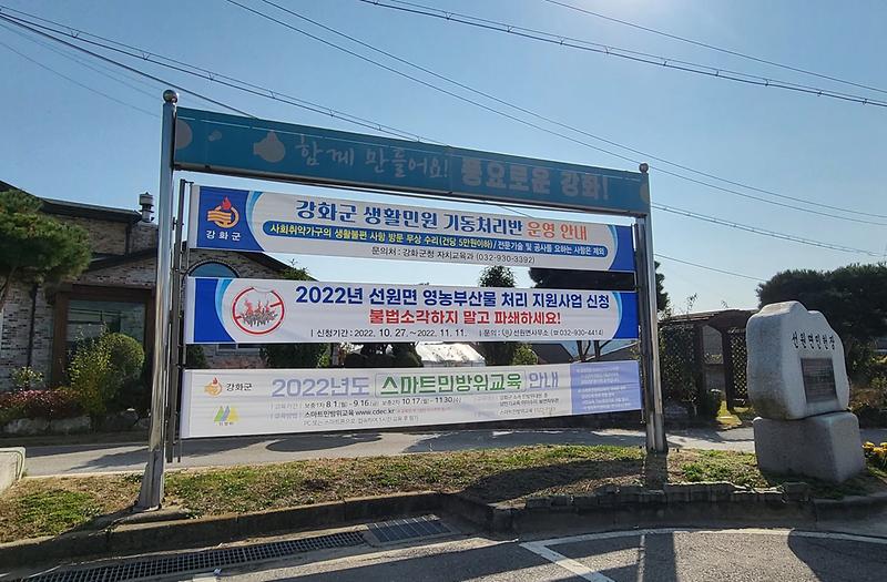 선원면_영농부산물_처리_지원사업_1