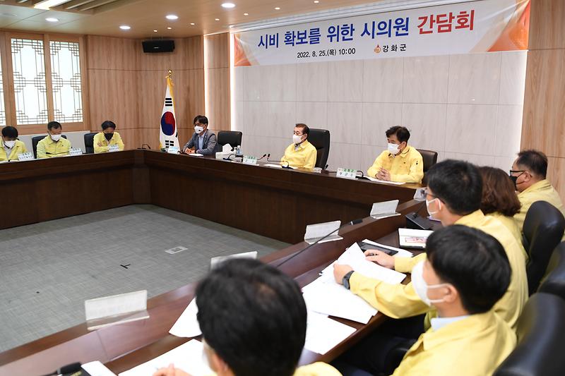 시비확보를_위한_시의원간담회_(1)