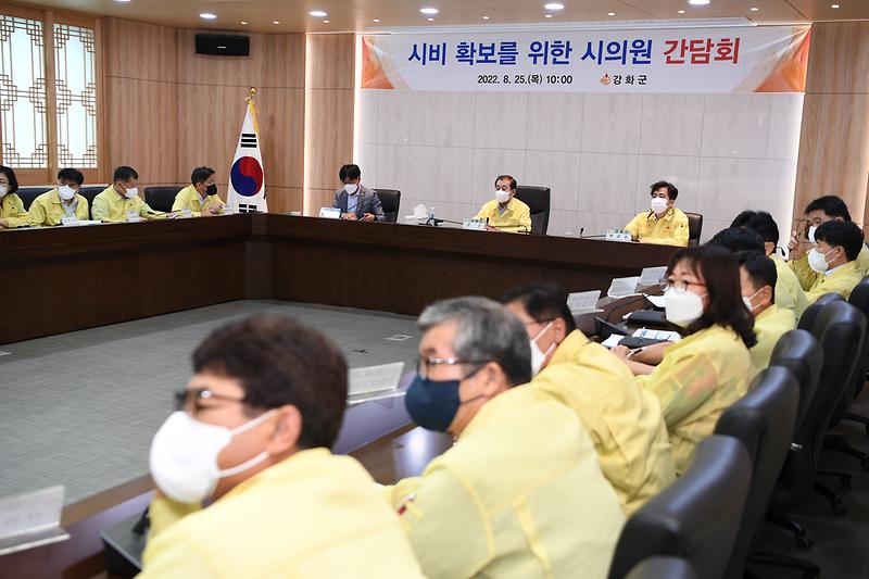 시비확보를_위한_시의원간담회_(3)