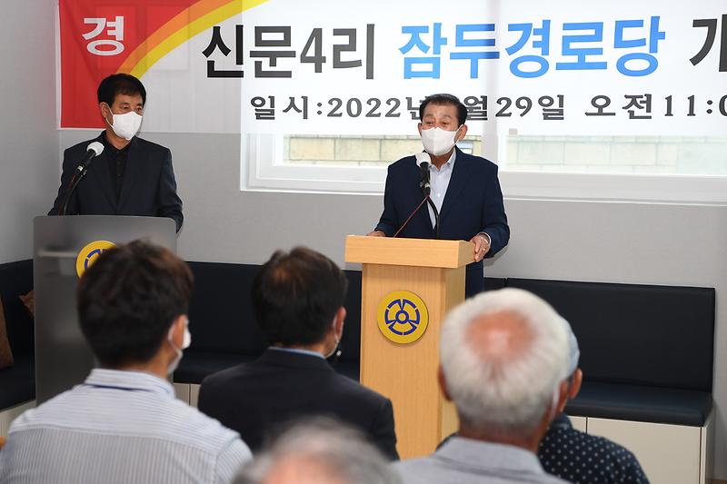 신문4리_경로당_준공식_(9)
