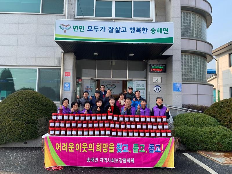 송해면_협의체_고추장_나눔_(2)
