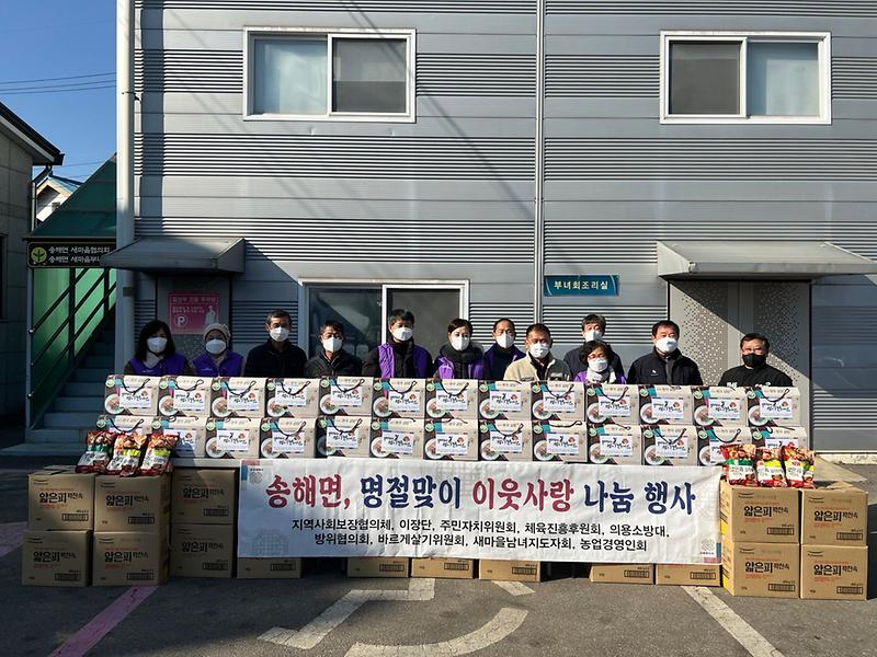 송해면_지역사회보장협의체_나눔_(1)