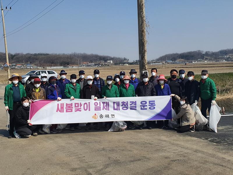 송해면_노인회_환경정화