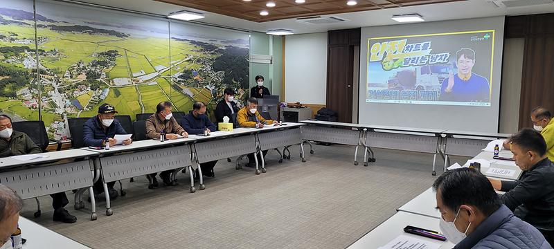 송해면_설해대책_회의