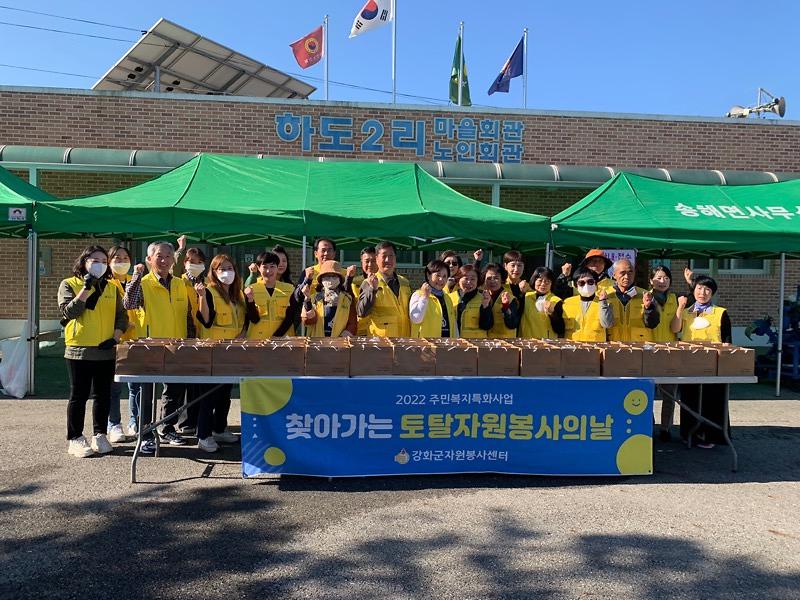 송해면_토탈자원봉사의_날