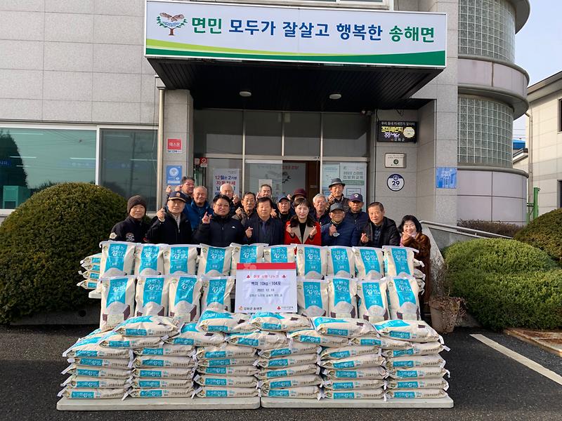 송해면노인회_쌀_기탁_