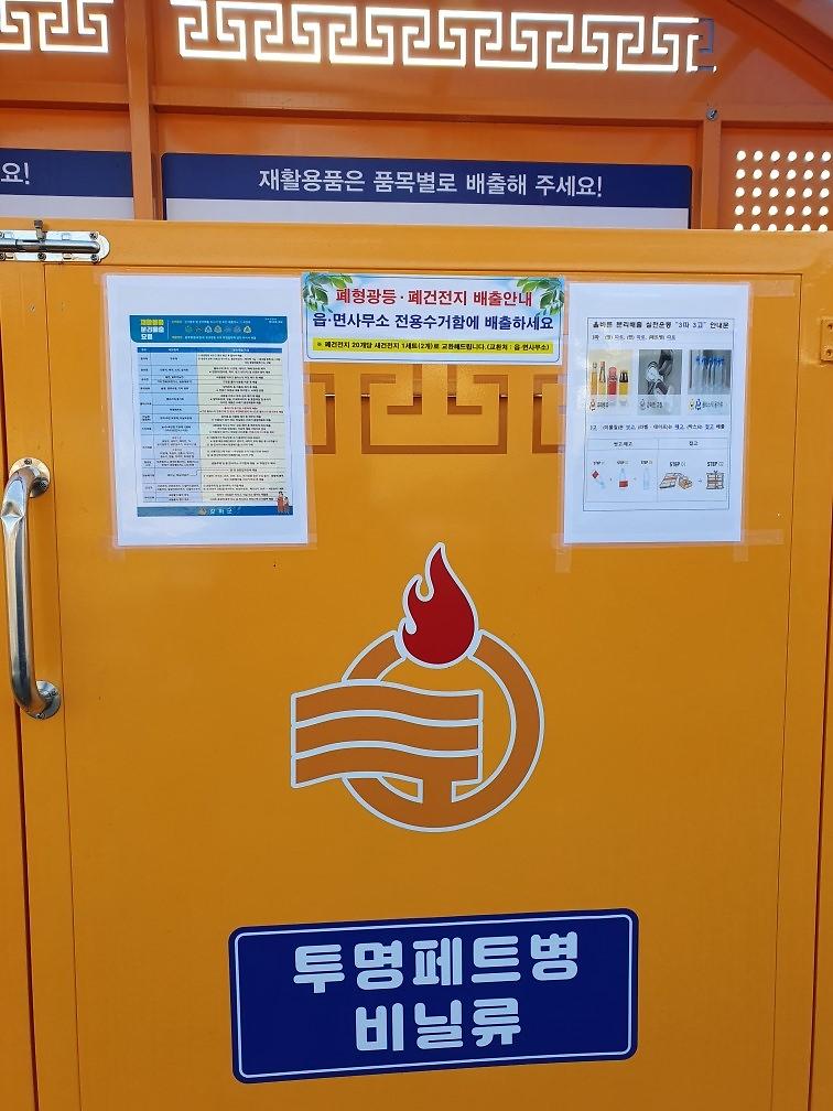양도면_분리배출방법_안내