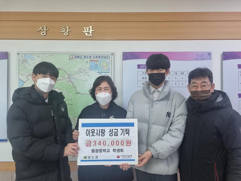 양도면_동광중학교_학생회