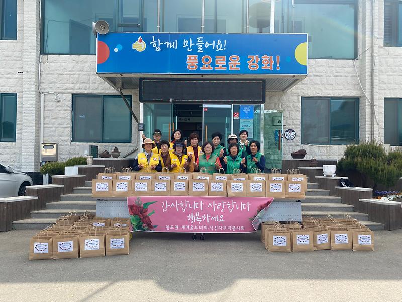 양도면_이웃사랑_실천