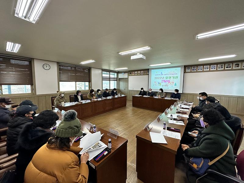 양도면_유관단체_간담회