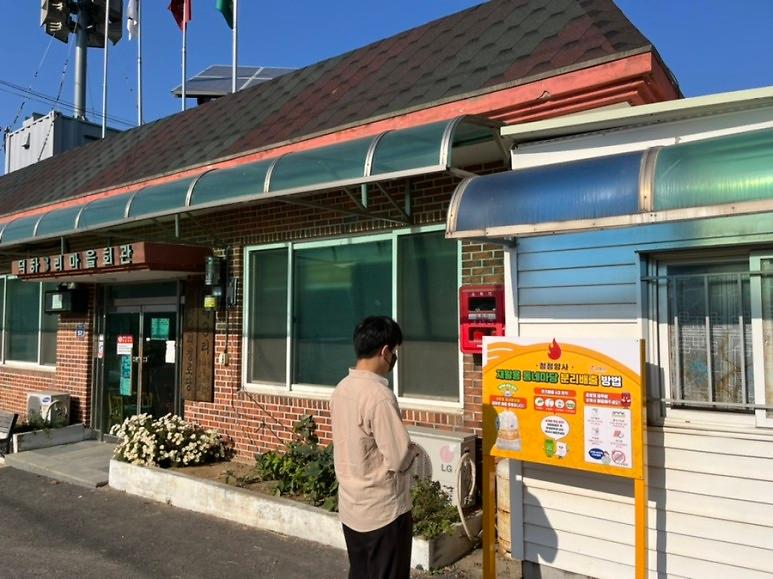 양사면_분리배출_안내판_설치