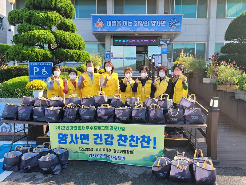 양사면_건강찬찬찬