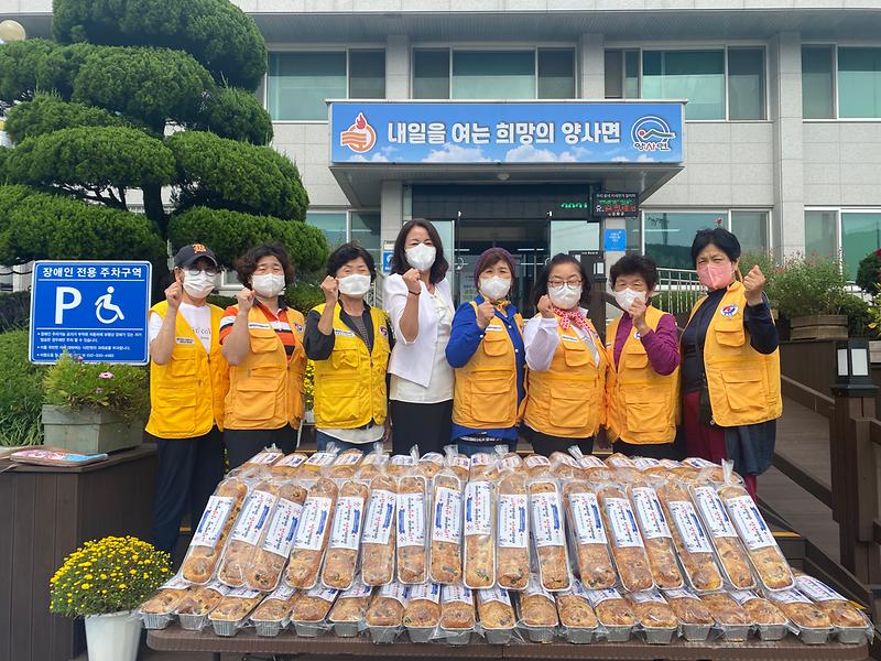 양사면_적십자부녀봉사회