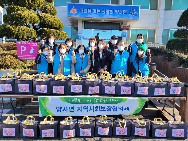양사면_지역사회보장협의체_행사_사진