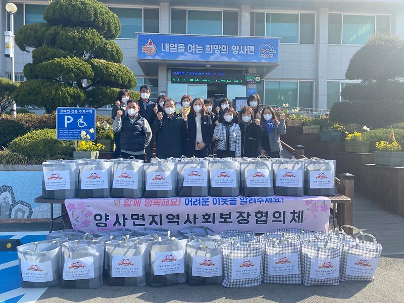 양사면_지역사회보장협의체_밑반찬나누기