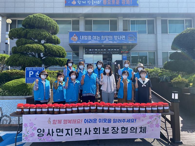 양사면_지역사회보장협의체_열무김치_나눔