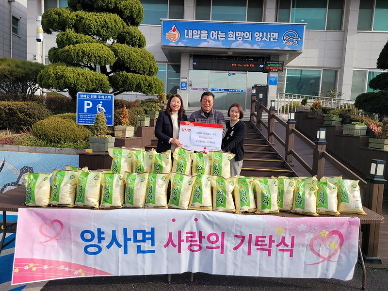 양사면_조재헌님_쌀_기탁사진