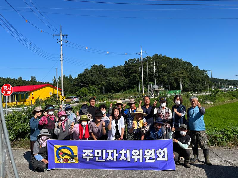 양사면_주민자치위원회_제초