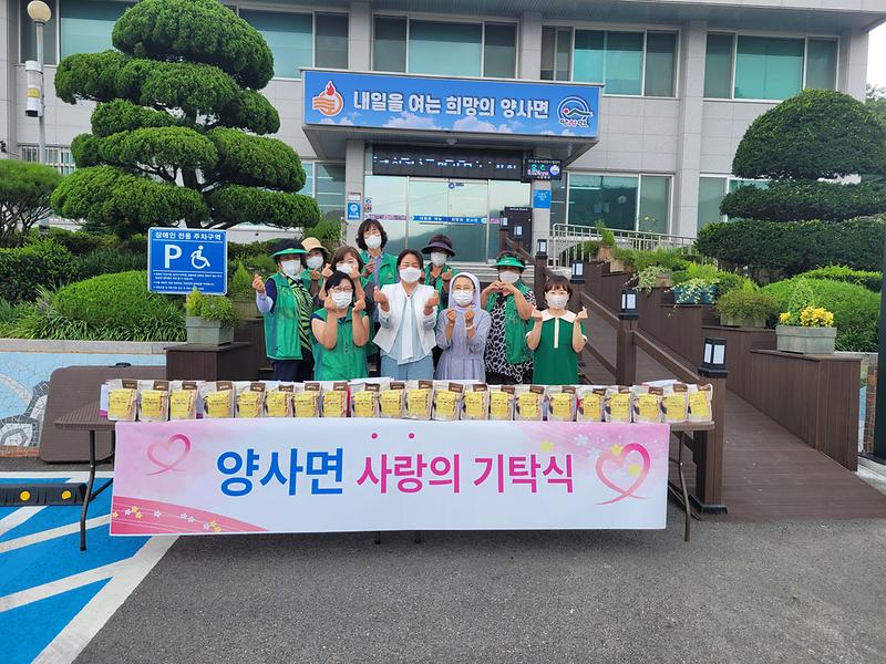 양사면_꽃동네_보양식_기탁