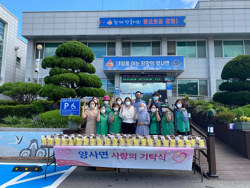 양사면_꽃동네_기탁식