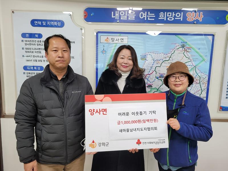 양사면_새마을_(2)