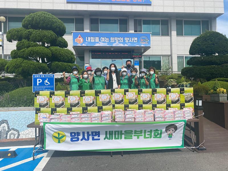 양사면_새마을부녀회_나눔