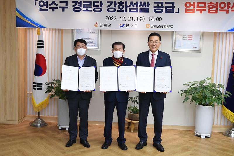 연수구_경로당_강화섬쌀_공급_협약식_(10)