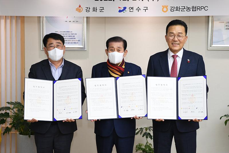 연수구_경로당_강화섬쌀_공급_협약식_(11)