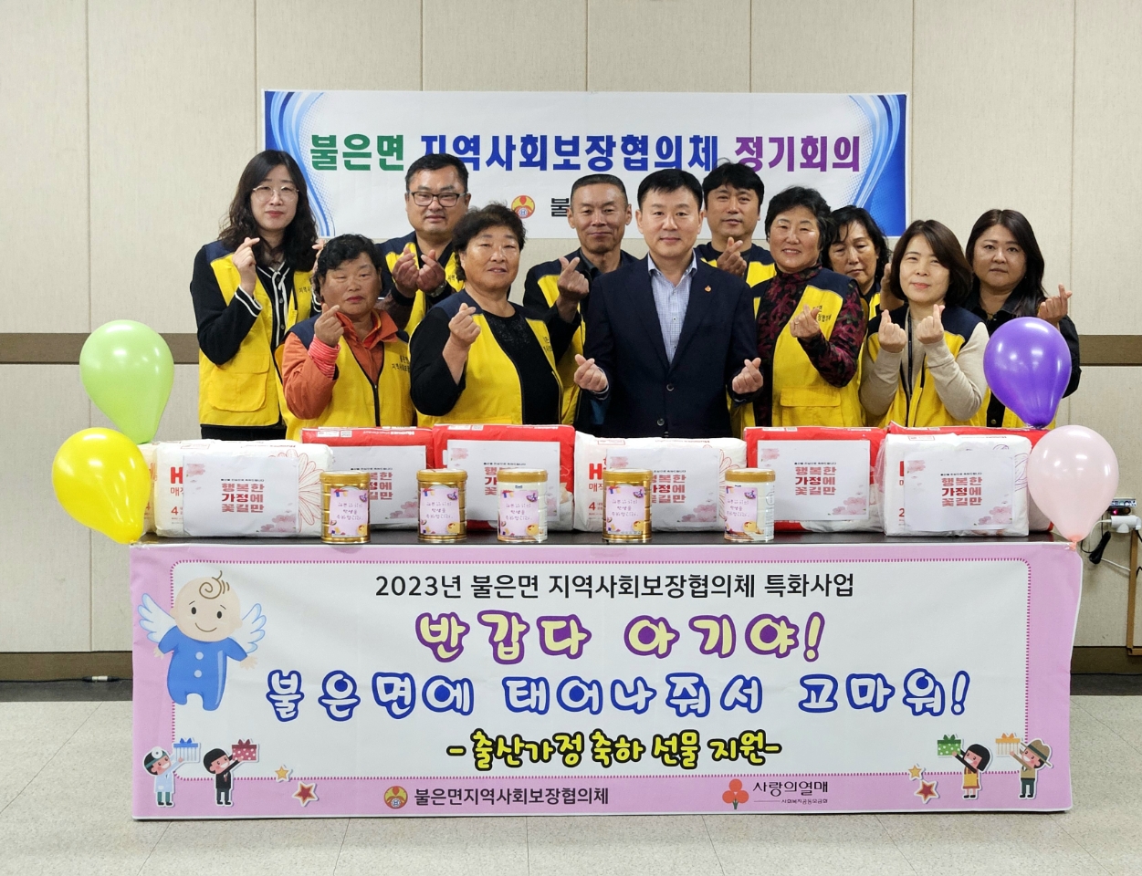 불은면_출산가정_선물_전달