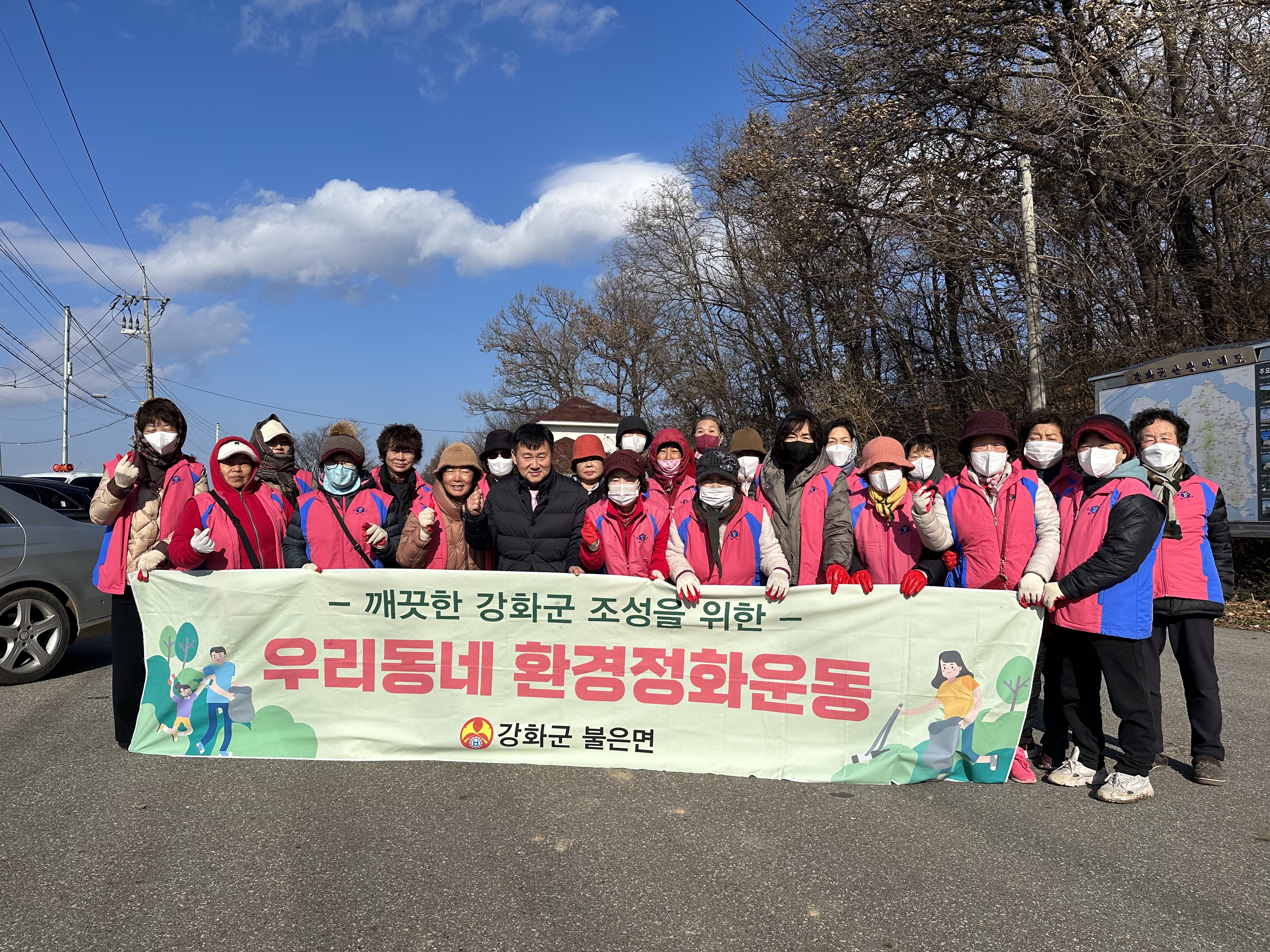 불은면_생활개선회_나들길_환경정화