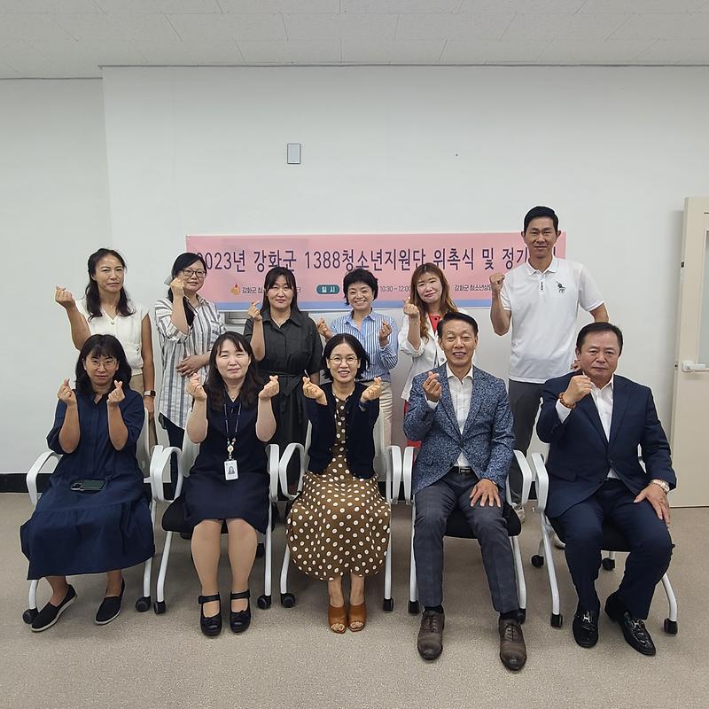 1388청소년지원단_위촉식(2)