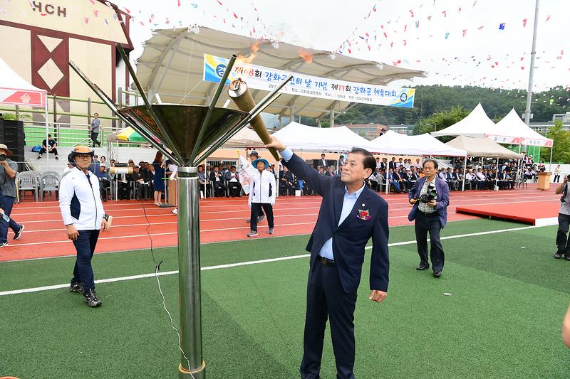 2019년_강화군민의날_기념_체육대회(4)