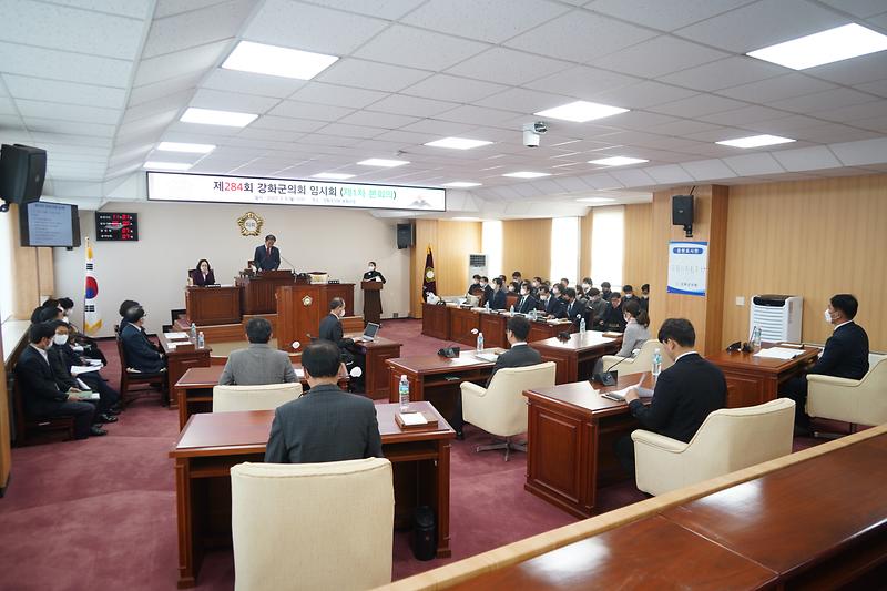 284회_임시회