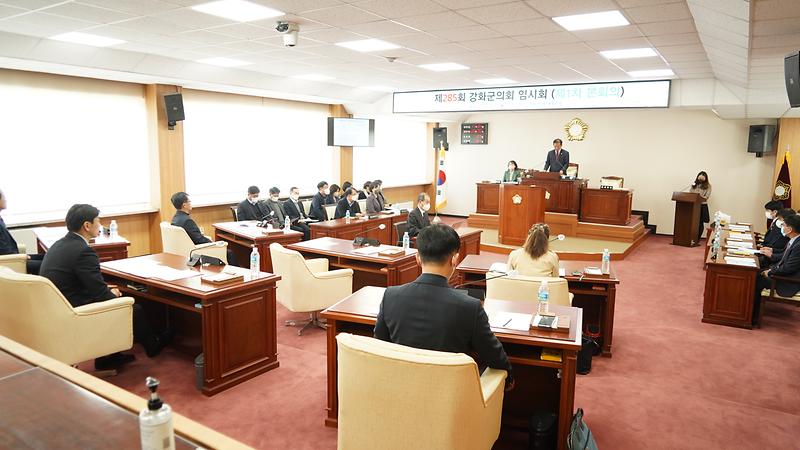 285회_임시회