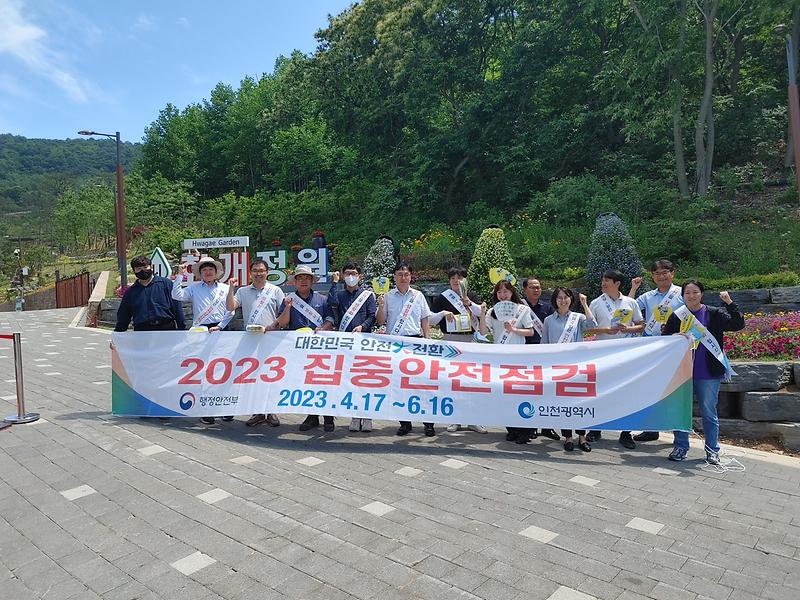 안전점검의날_캠페인_(7)