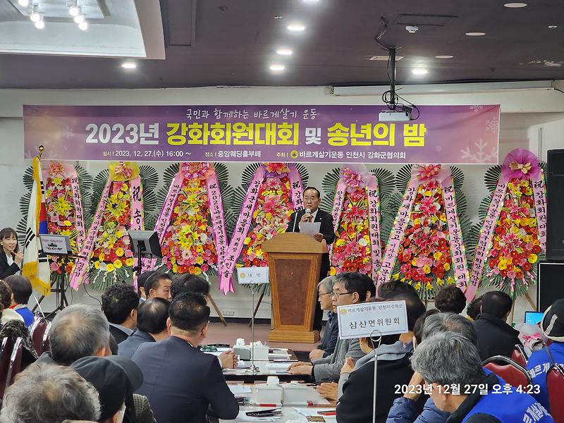 바르게살기운동_한해마무리_(1)