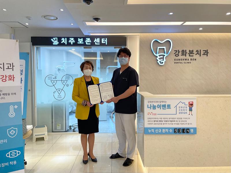 보건소_협약식_본치과