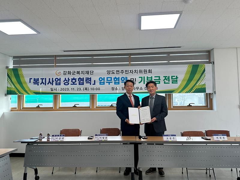 복지재단_업무협약_(1)